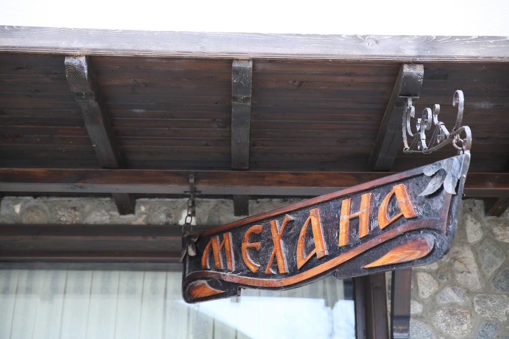 Семеен Хотел Златоград Ngoại thất bức ảnh